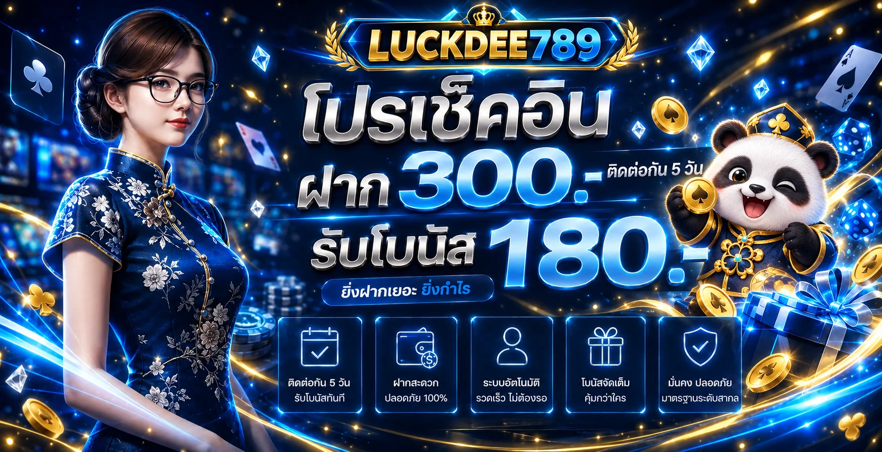 LUCKDEE789 เว็บตรง สล็อต บาคาร่า และทางเข้าล่าสุด